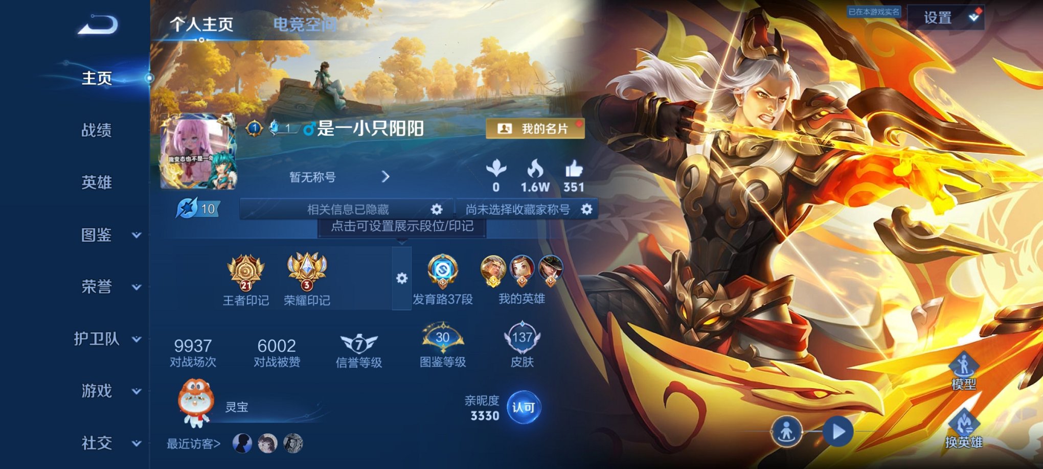 王者荣耀账号安卓QQ124英雄-137皮肤-可二次【金标后羿1传说特价号 秒换绑不用等】安卓QQ-124英雄-137皮肤