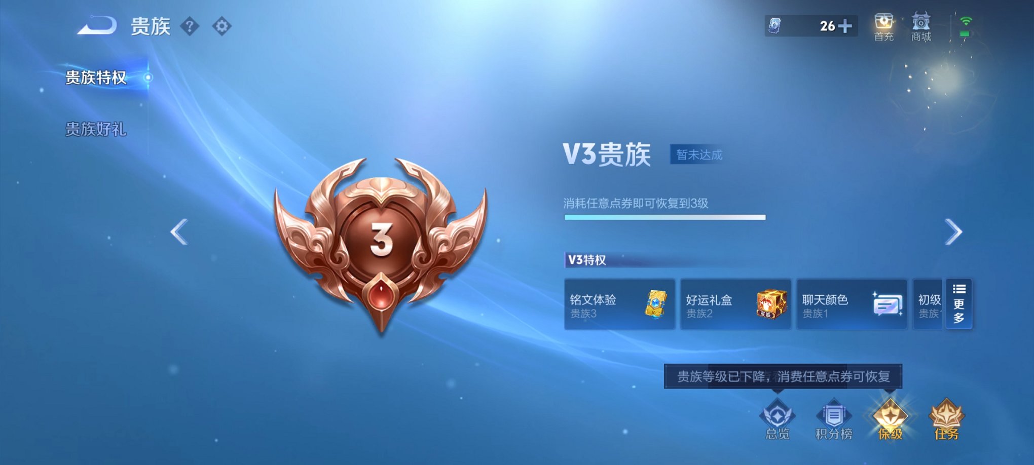 WZCMW3235252王者荣耀账号详情图3 WZCMW3235252王者荣耀账号详情图3