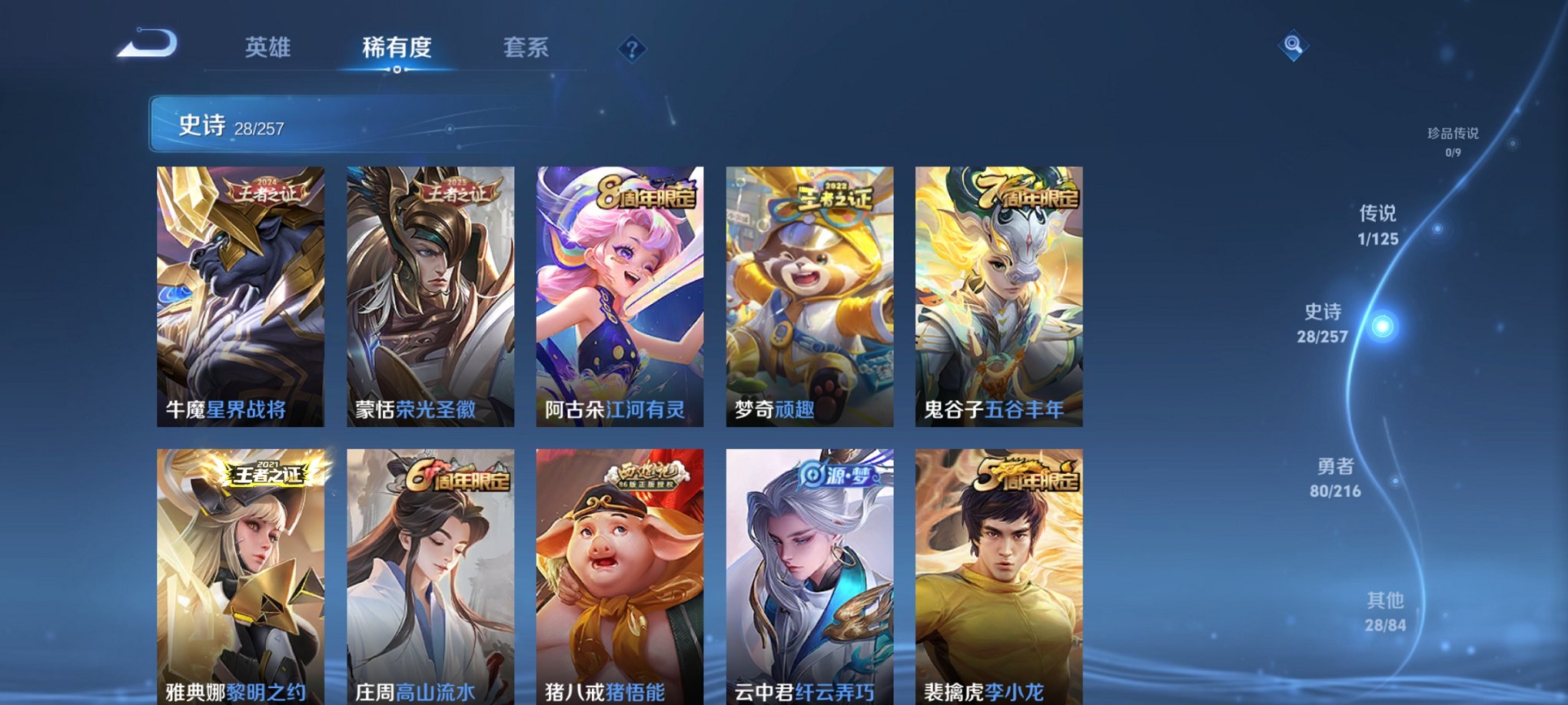 WZCMW3235252王者荣耀账号详情图6 WZCMW3235252王者荣耀账号详情图6