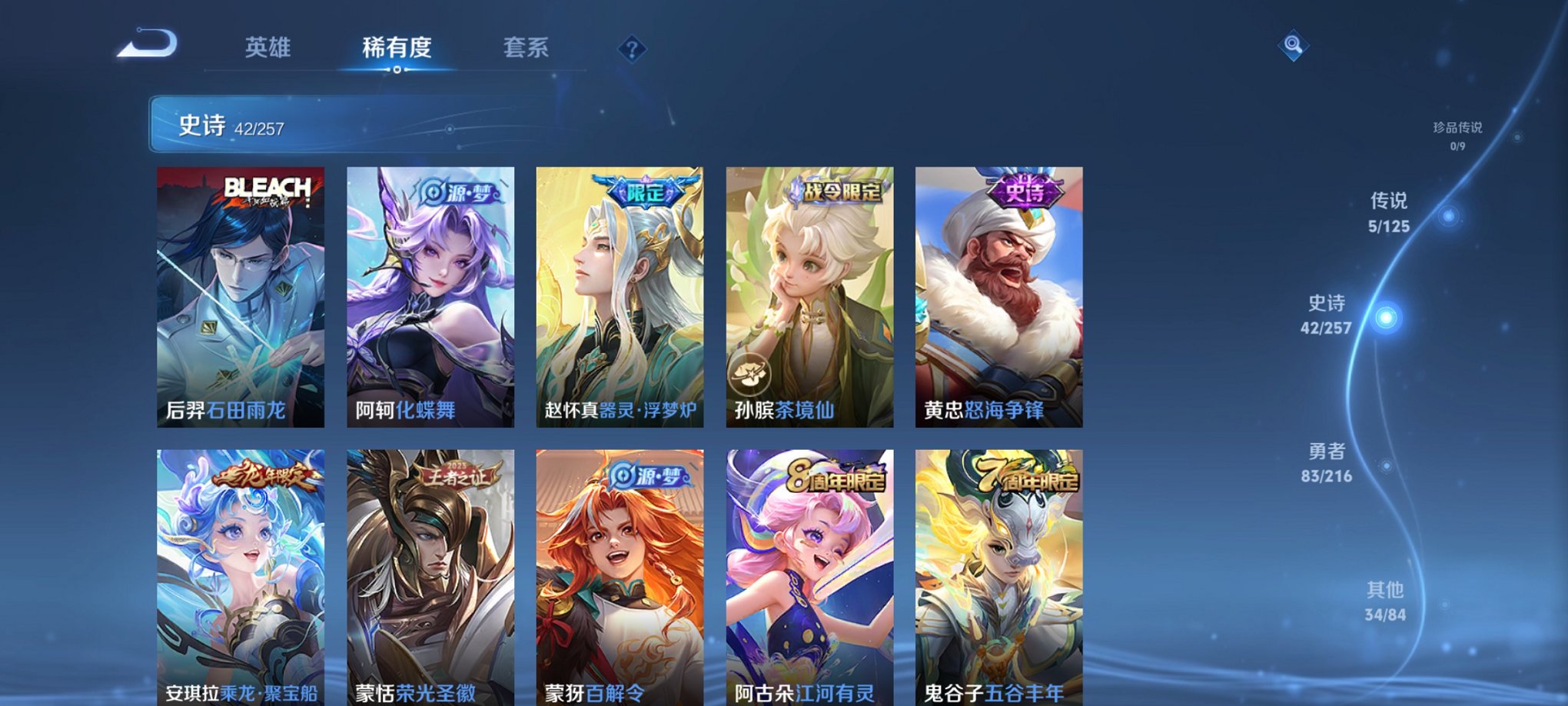 WZCMW3254614王者荣耀账号详情图3