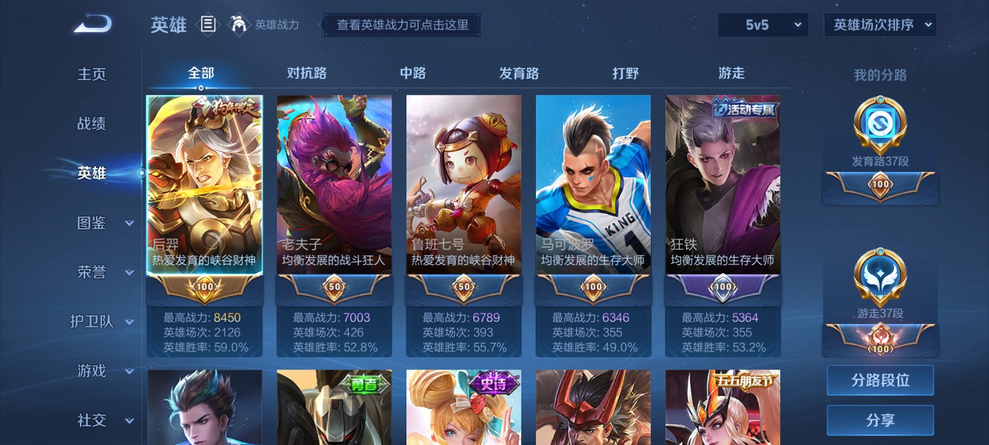 WZCMW3235252王者荣耀账号详情图7 WZCMW3235252王者荣耀账号详情图7