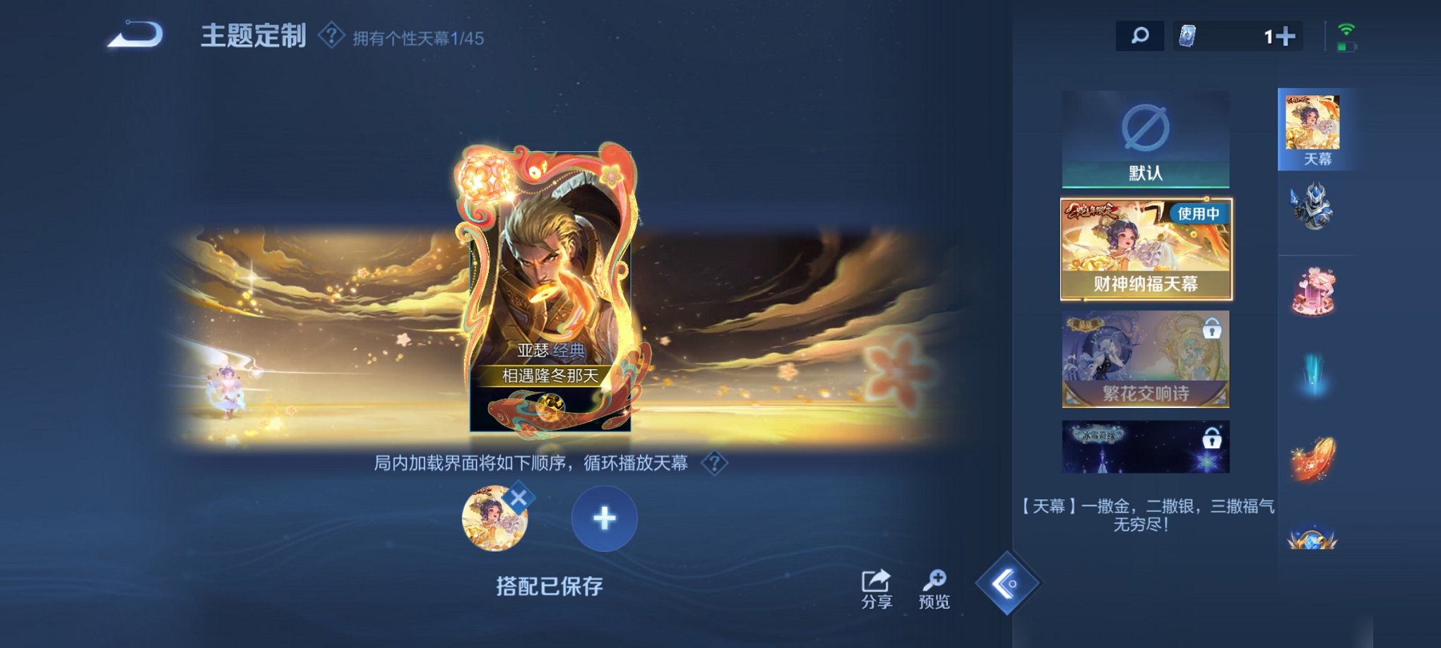 WZCMW3254614王者荣耀账号详情图5