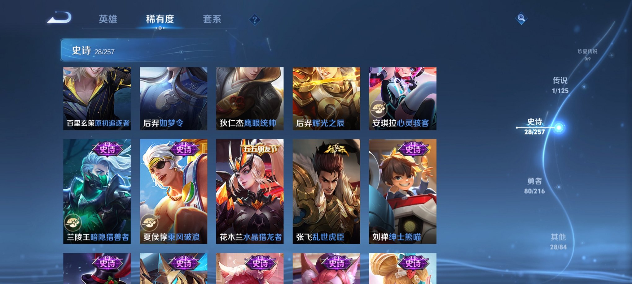 WZCMW3235252王者荣耀账号详情图9 WZCMW3235252王者荣耀账号详情图9