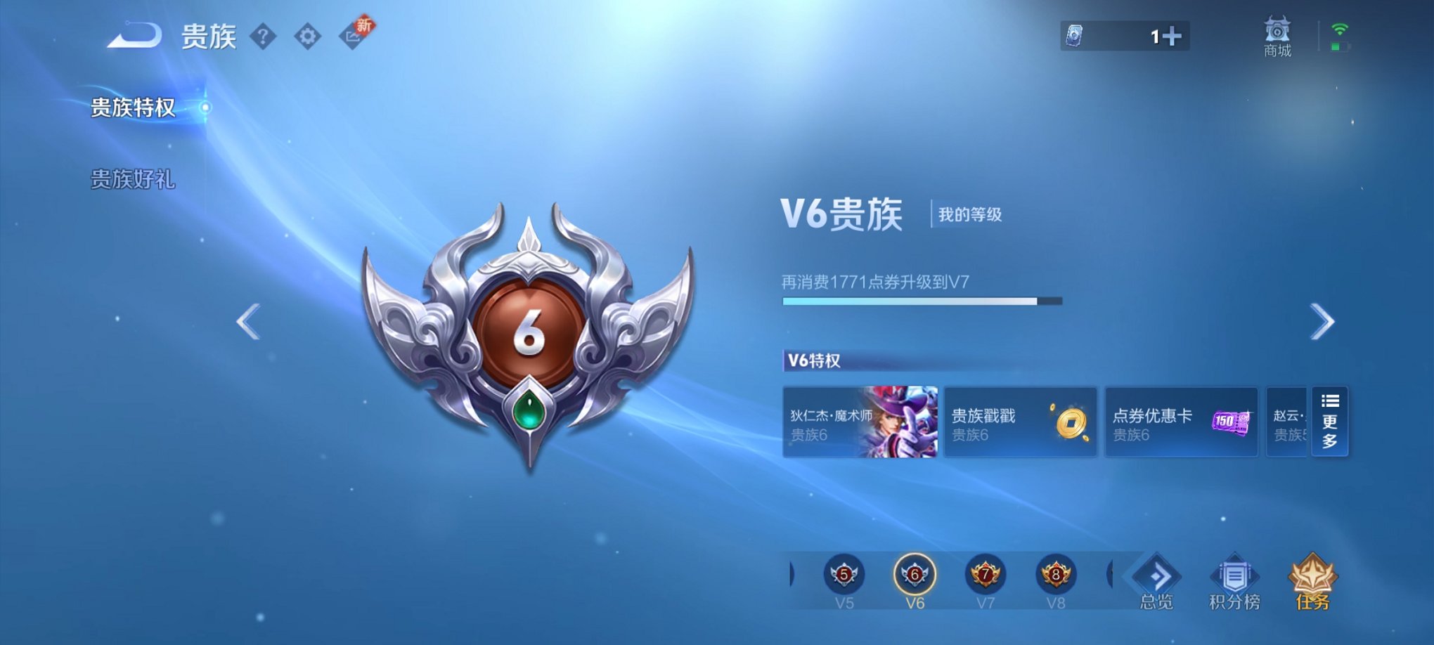 WZCMW3254614王者荣耀账号详情图6