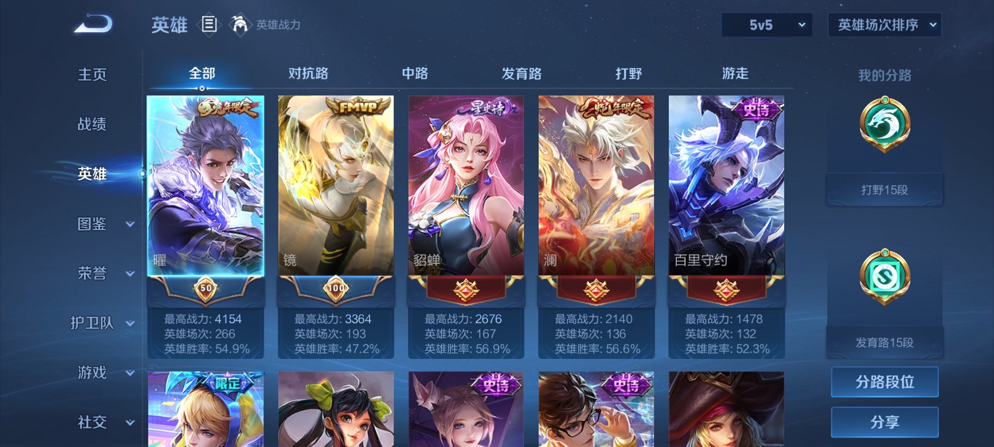 WZCMW3254614王者荣耀账号详情图7