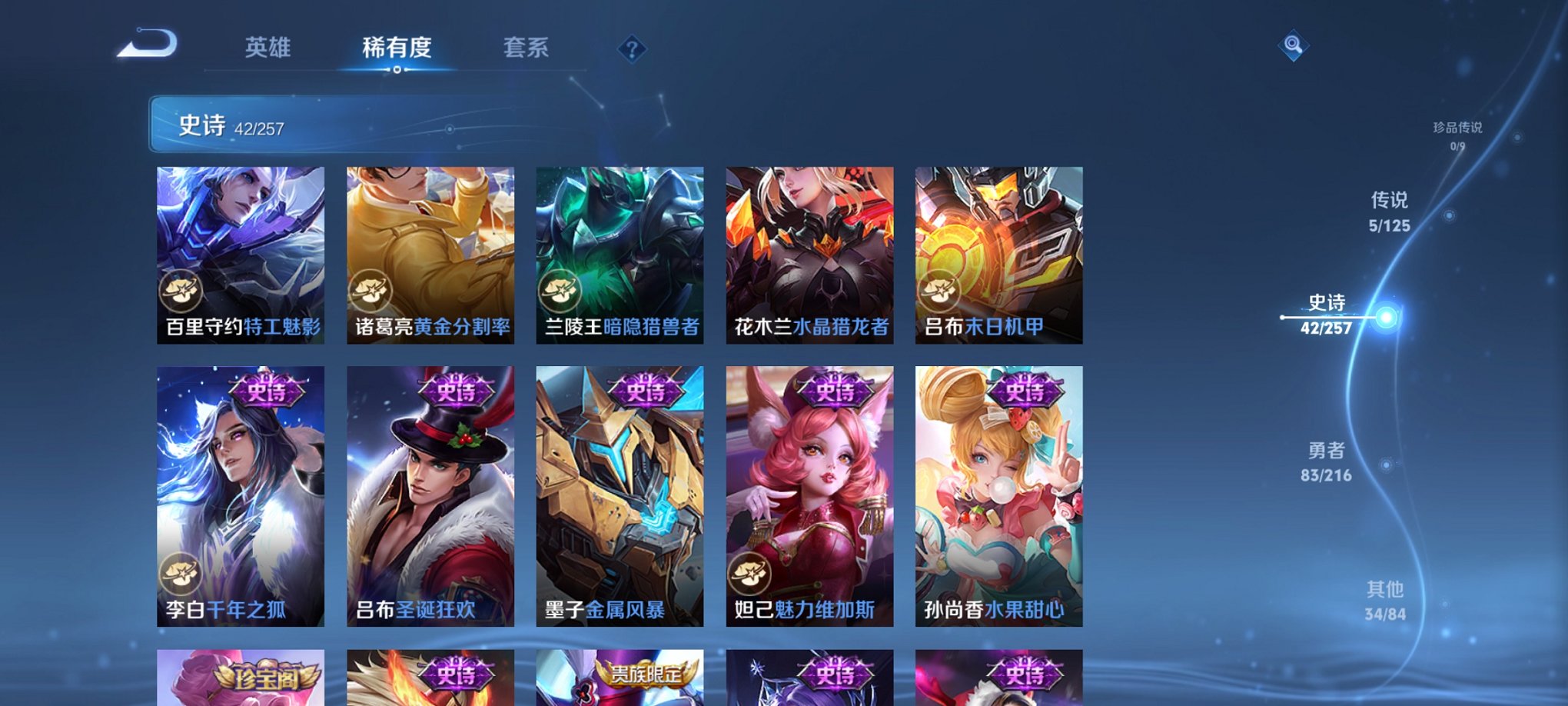 WZCMW3254614王者荣耀账号详情图9