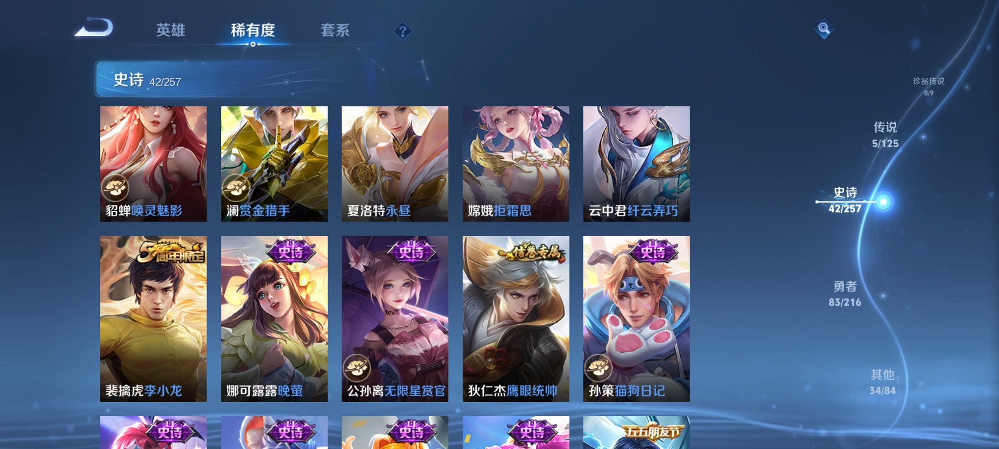 WZCMW3254614王者荣耀账号详情图10