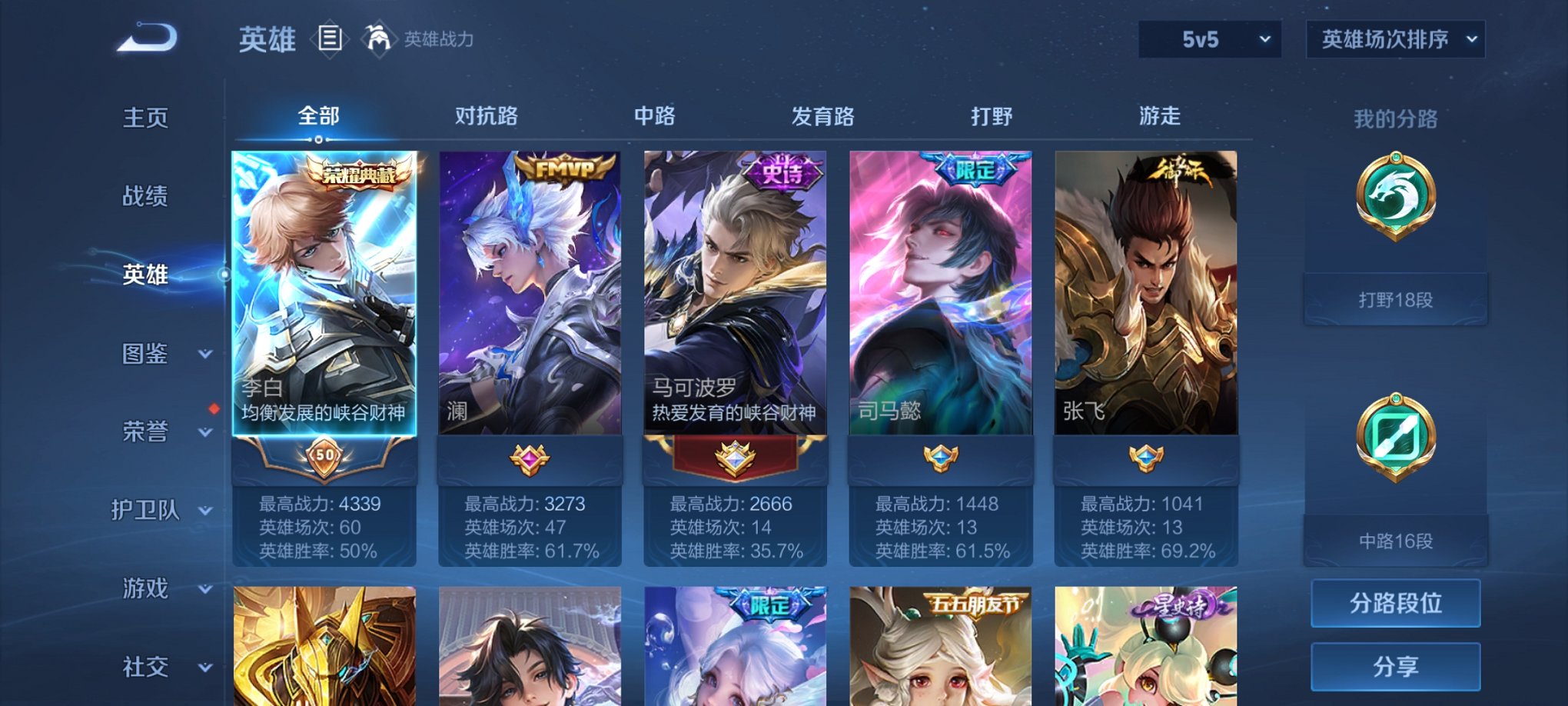 WZCMW3235233王者荣耀账号详情图3 WZCMW3235233王者荣耀账号详情图3