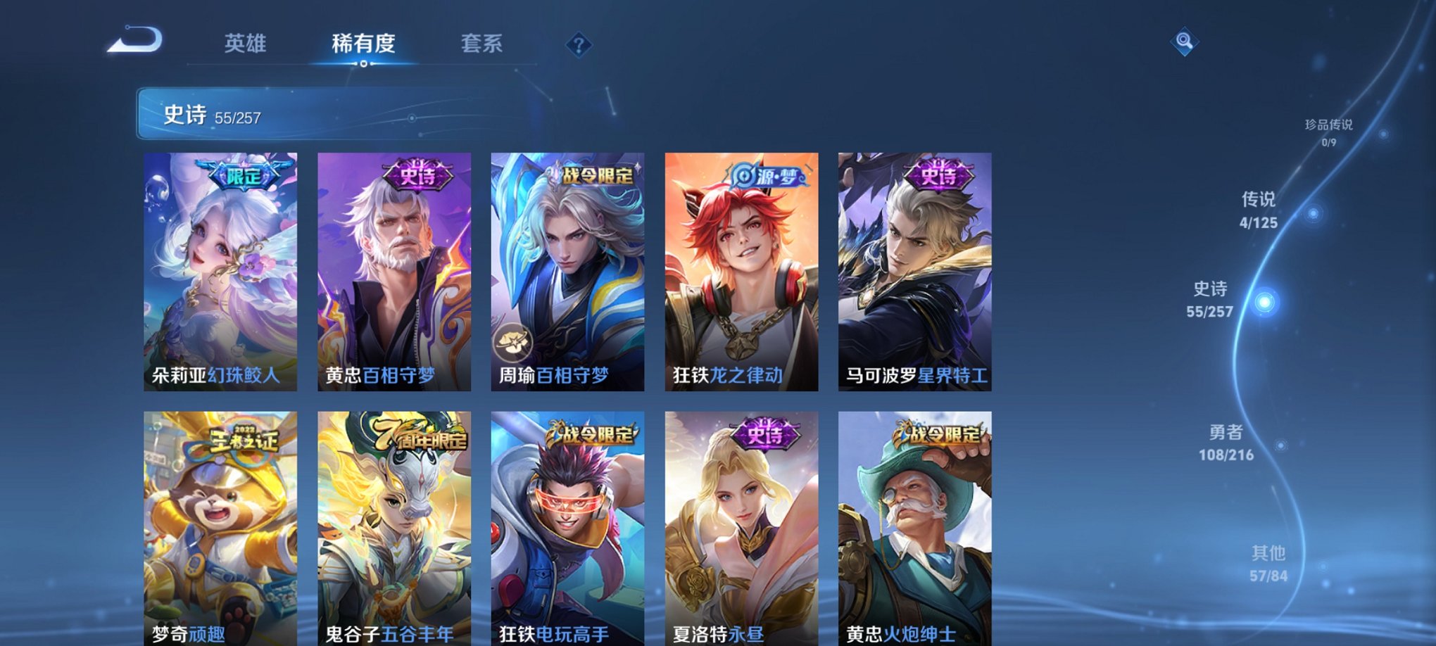 WZCMW3235233王者荣耀账号详情图6 WZCMW3235233王者荣耀账号详情图6