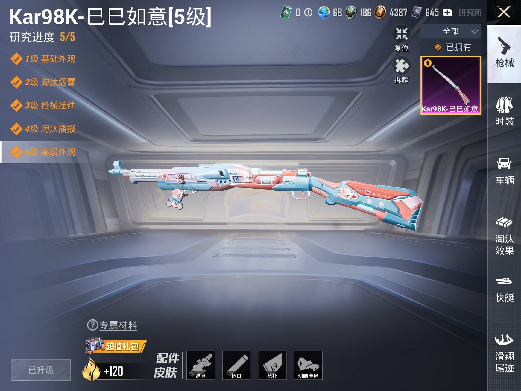 HPCMW3307060和平精英账号详情图4