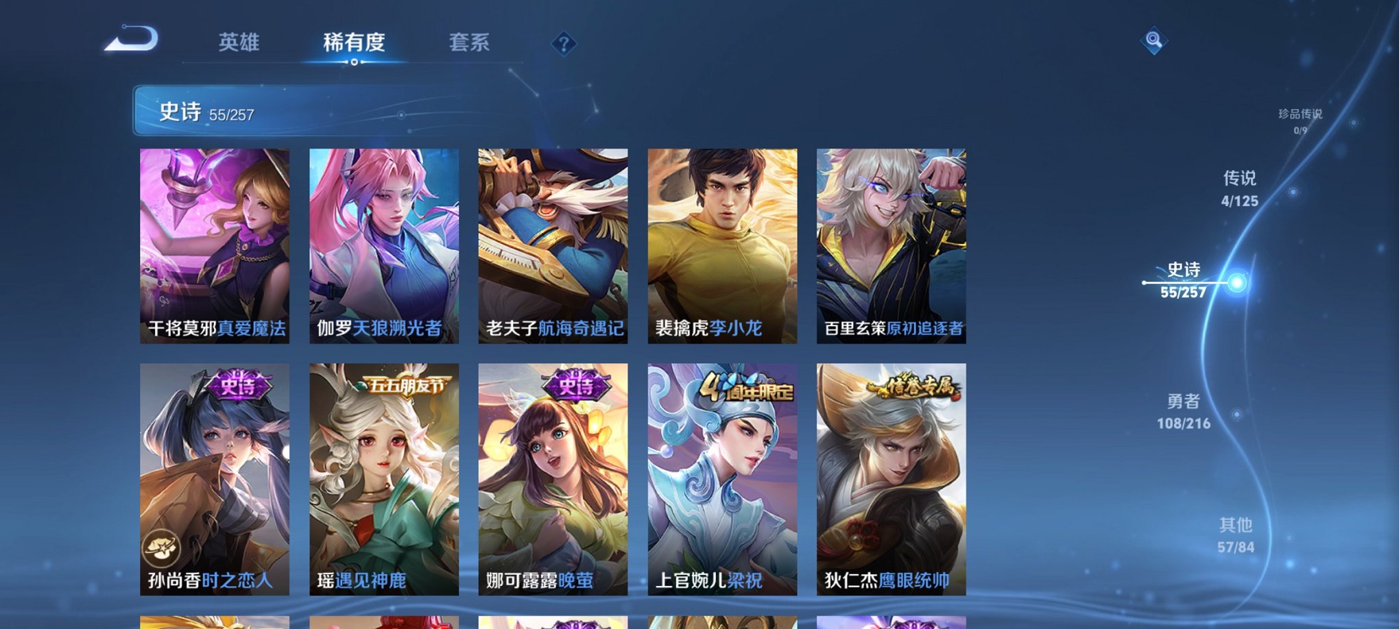 WZCMW3235233王者荣耀账号详情图7 WZCMW3235233王者荣耀账号详情图7