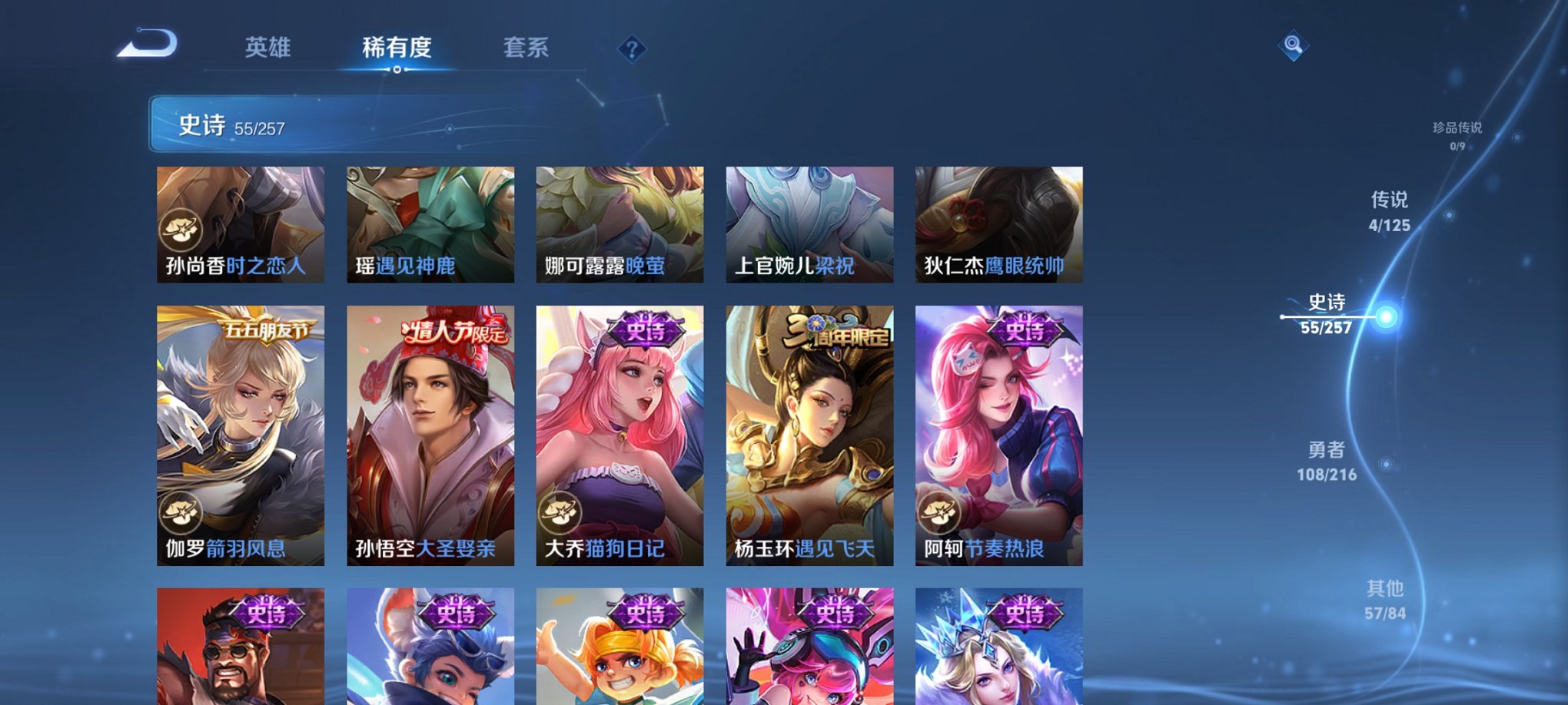 WZCMW3235233王者荣耀账号详情图9 WZCMW3235233王者荣耀账号详情图9
