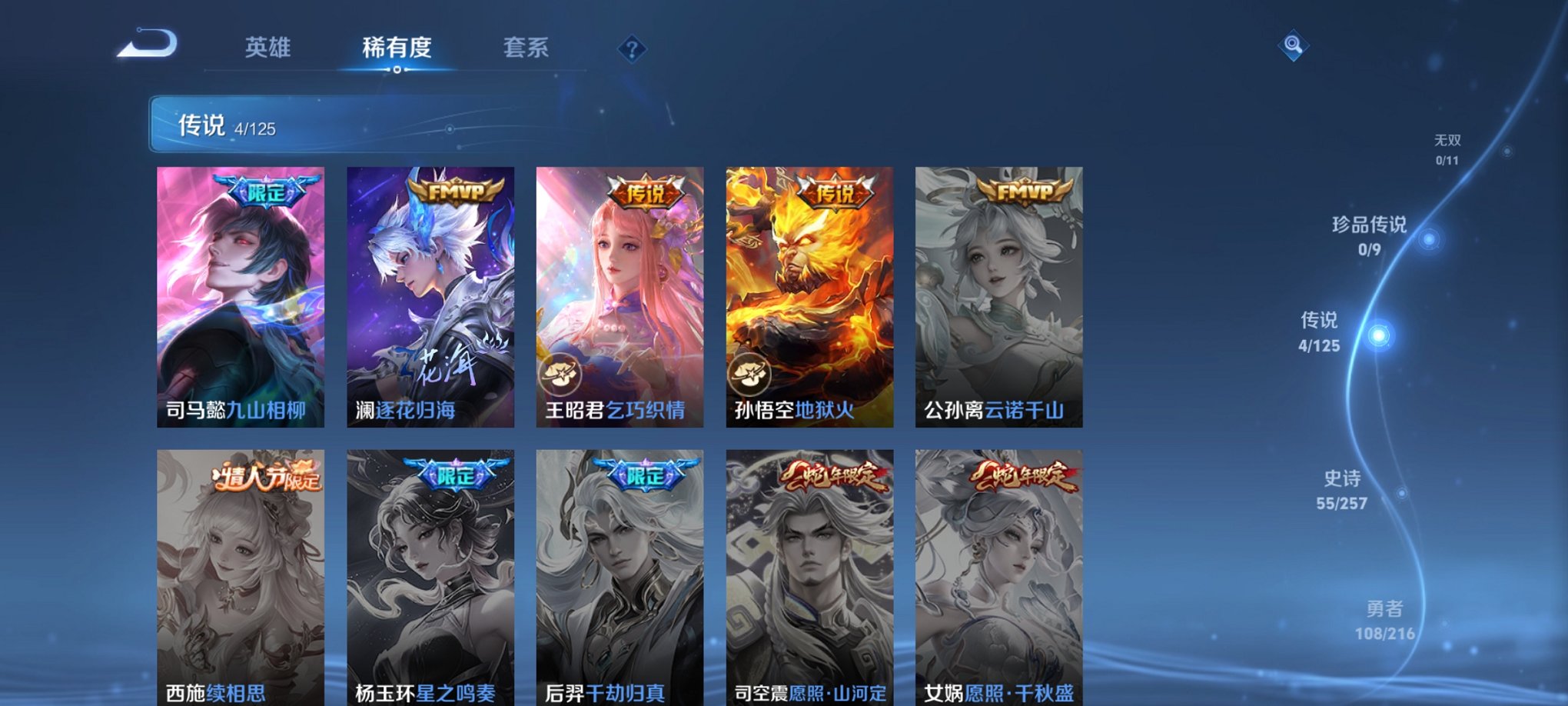 WZCMW3235233王者荣耀账号详情图10 WZCMW3235233王者荣耀账号详情图10