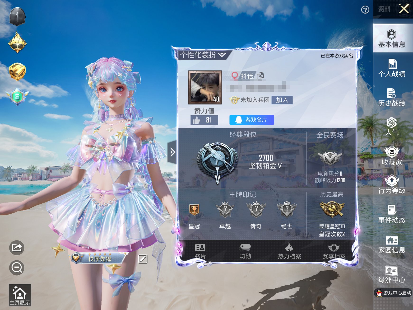 HPCMW3307060和平精英账号详情图9