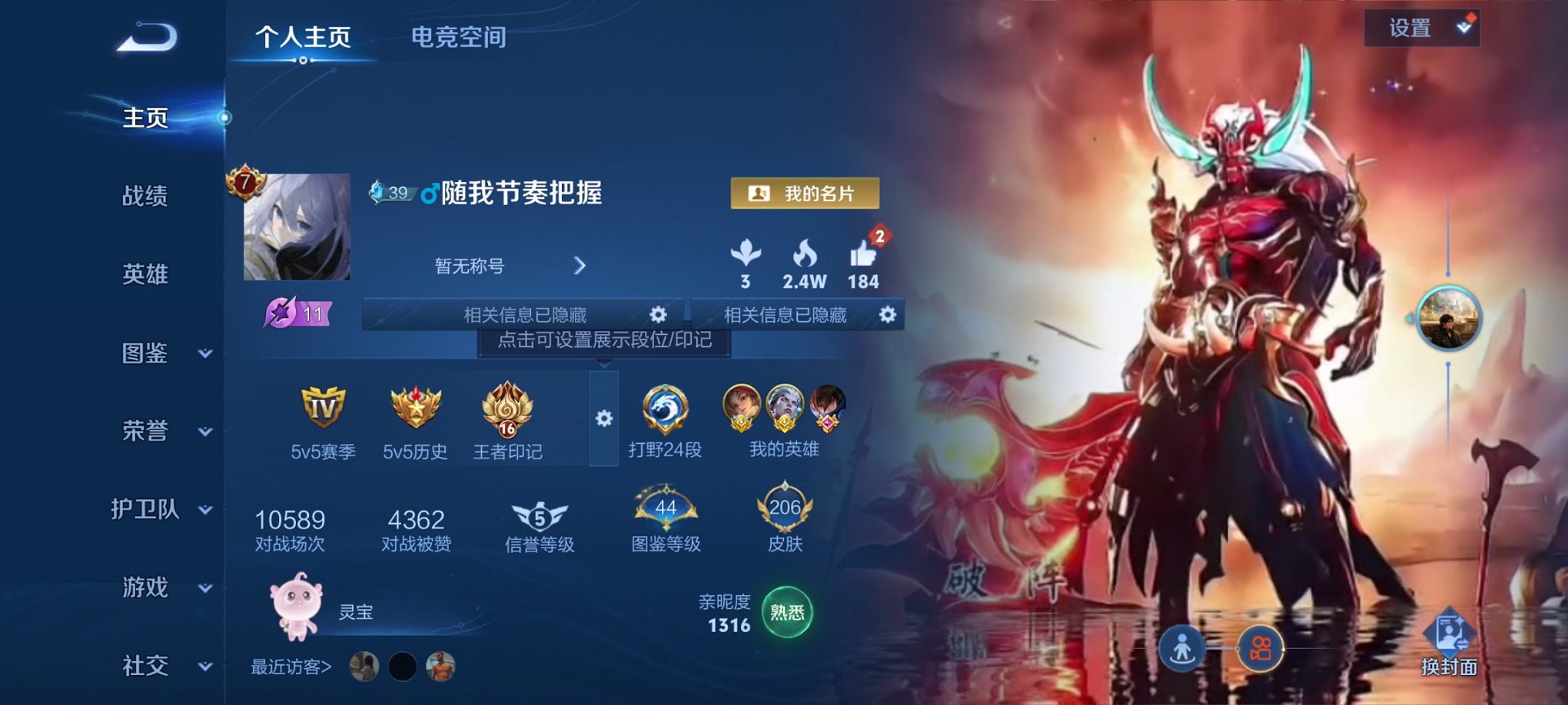 王者荣耀账号安卓QQ125英雄-206皮肤-【至尊宝206皮肤5传说1星元2金标 双区国服万战典韦5传说 秒换绑不用等】
