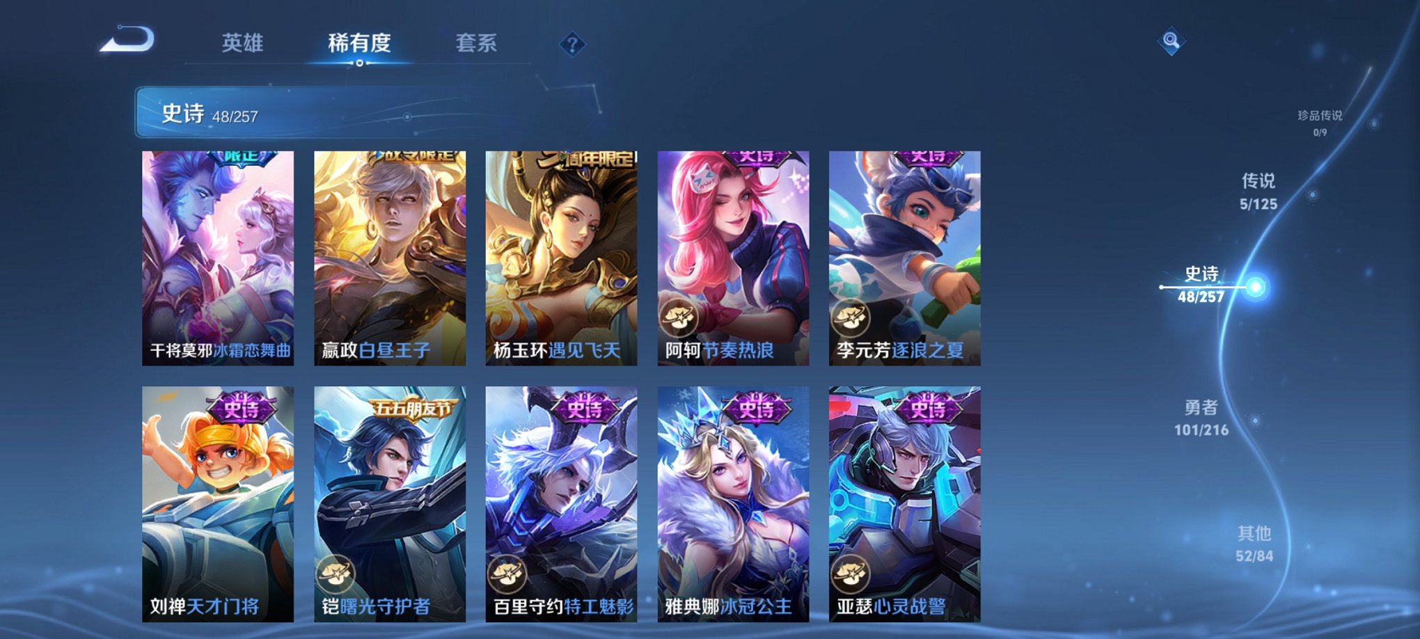 WZCMW3235234王者荣耀账号详情图3