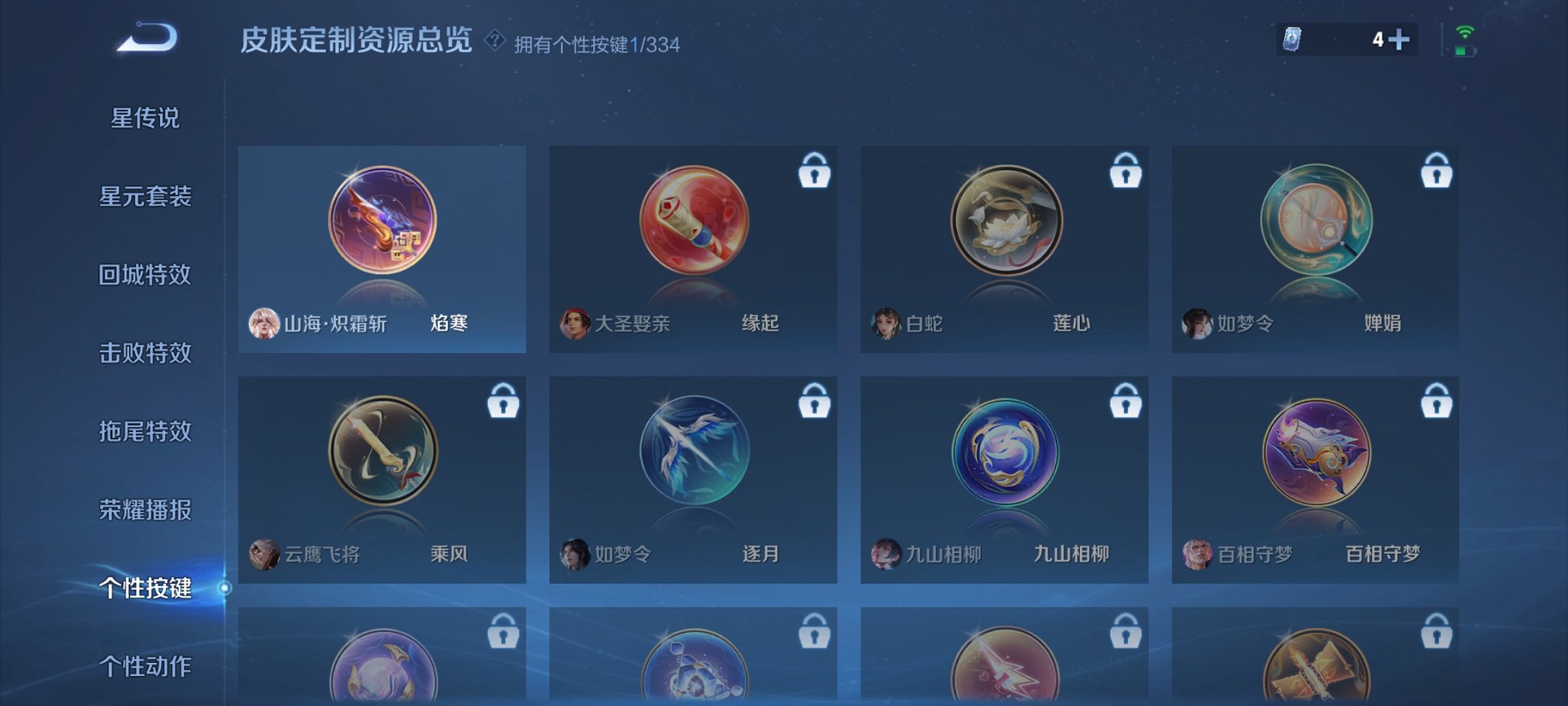 WZCMW3235234王者荣耀账号详情图6