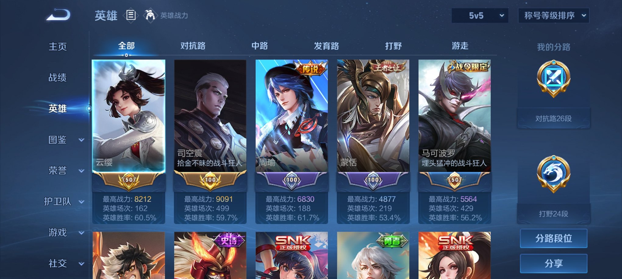 WZCMW3235234王者荣耀账号详情图8