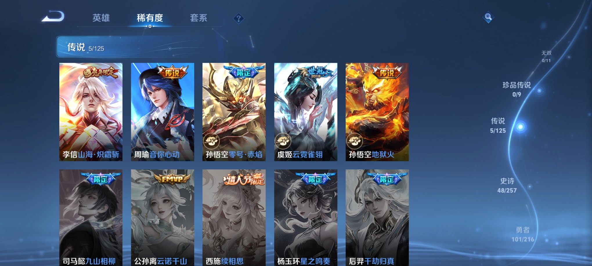 WZCMW3235234王者荣耀账号详情图9