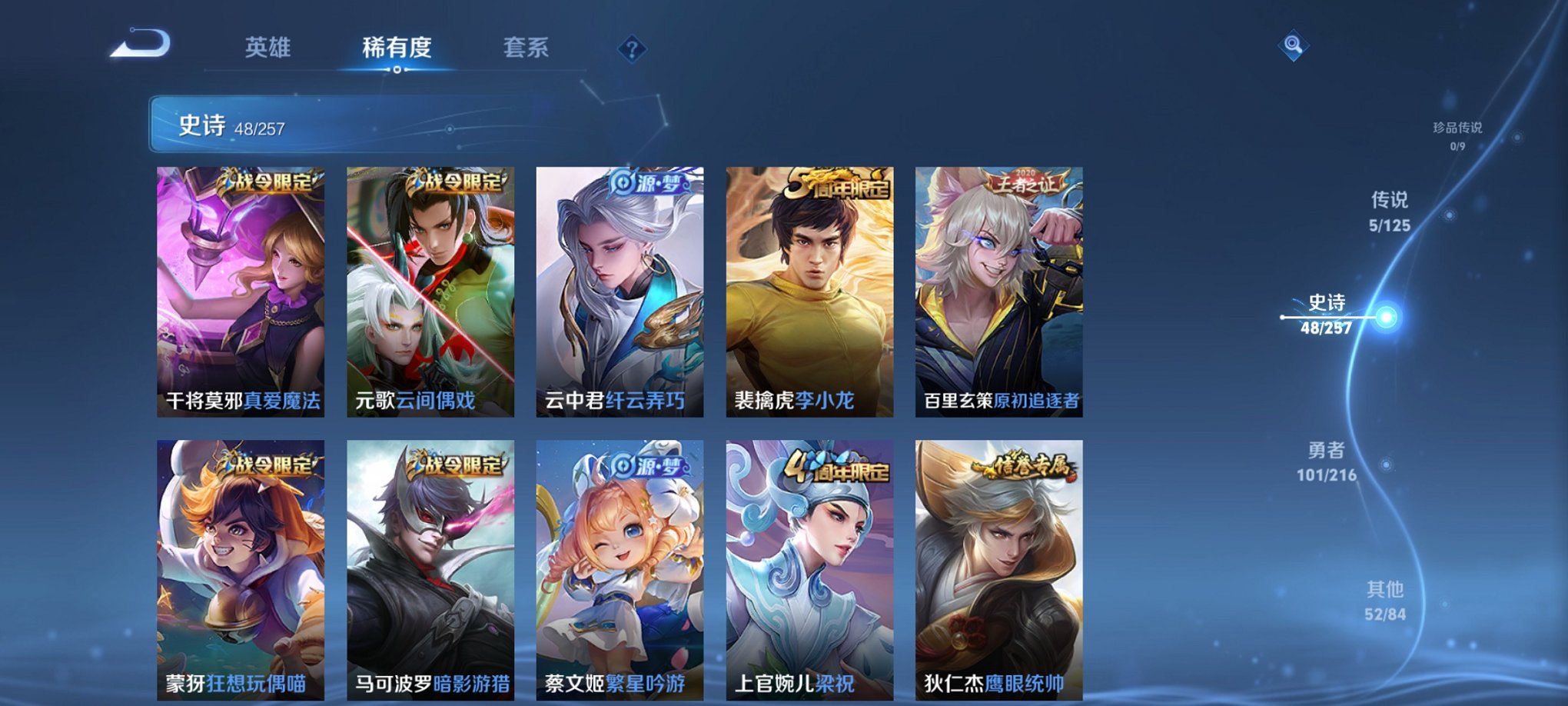 WZCMW3235234王者荣耀账号详情图10