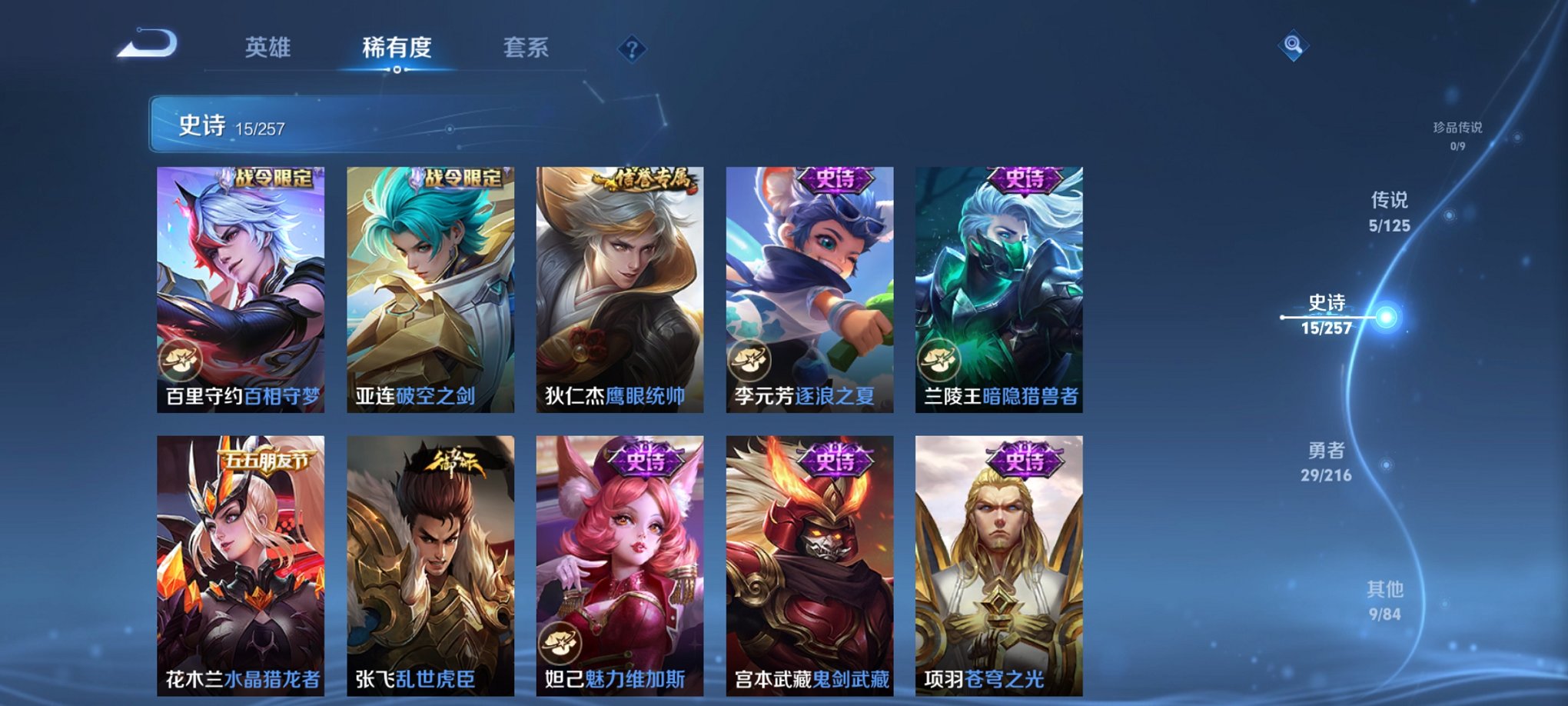 WZCMW3235234王者荣耀账号详情图14