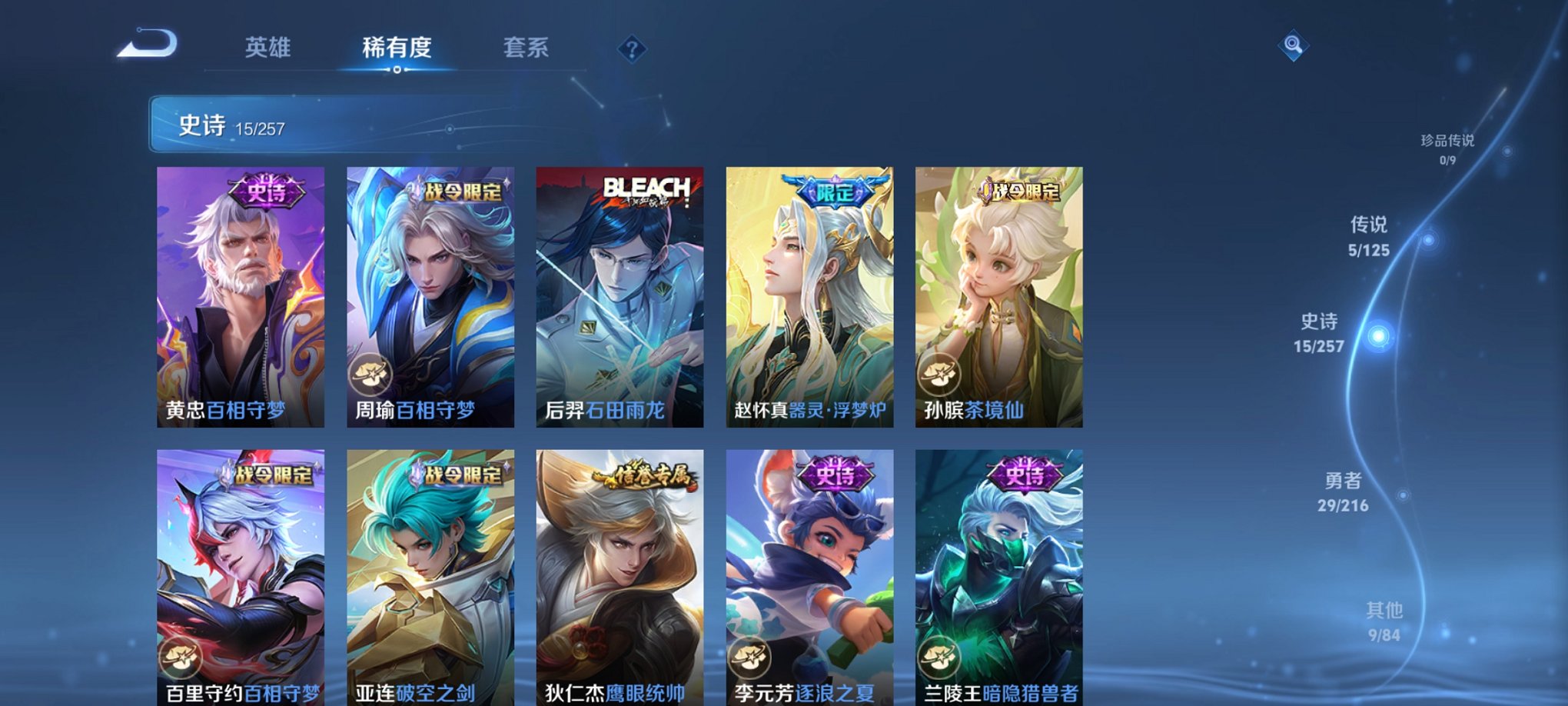 WZCMW3235234王者荣耀账号详情图15
