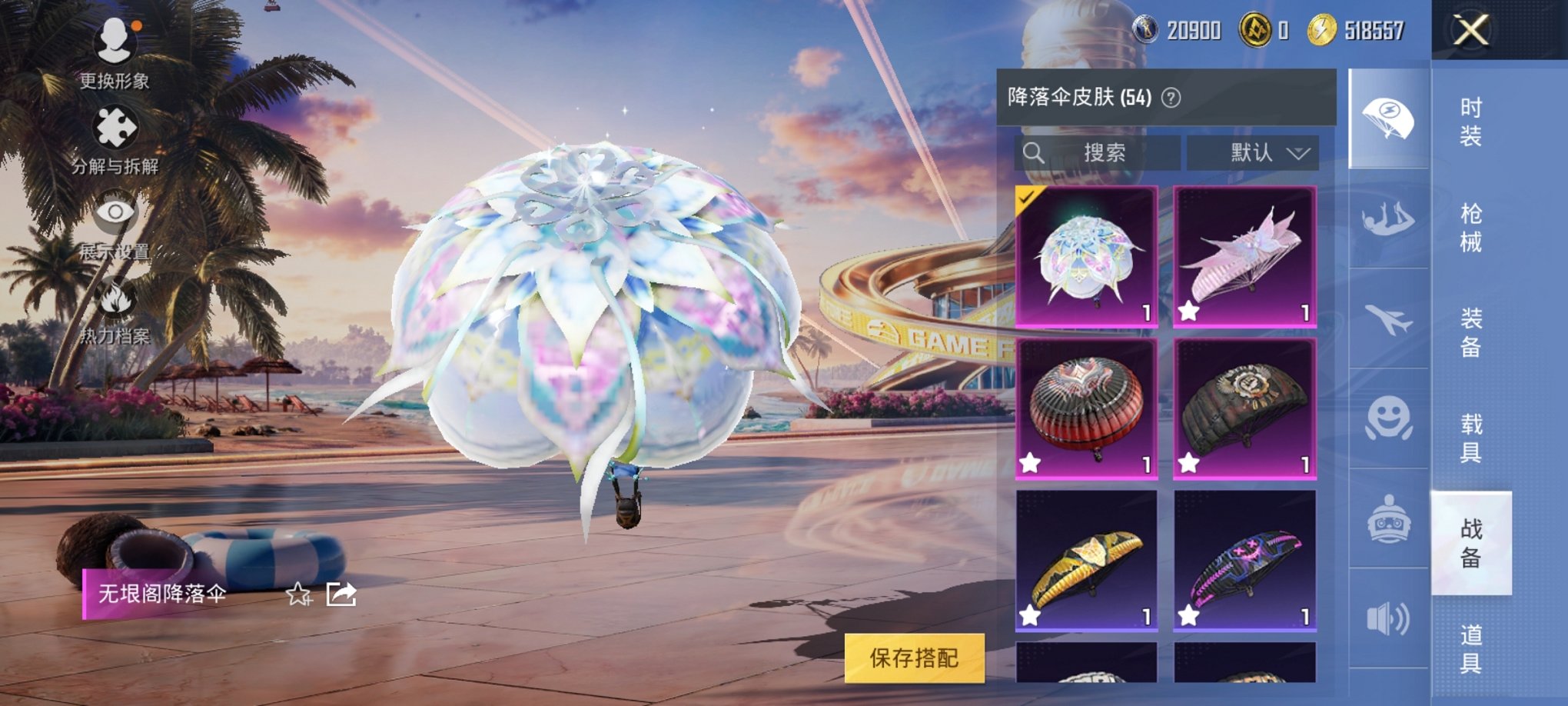 HPCMW3307056和平精英账号详情图4