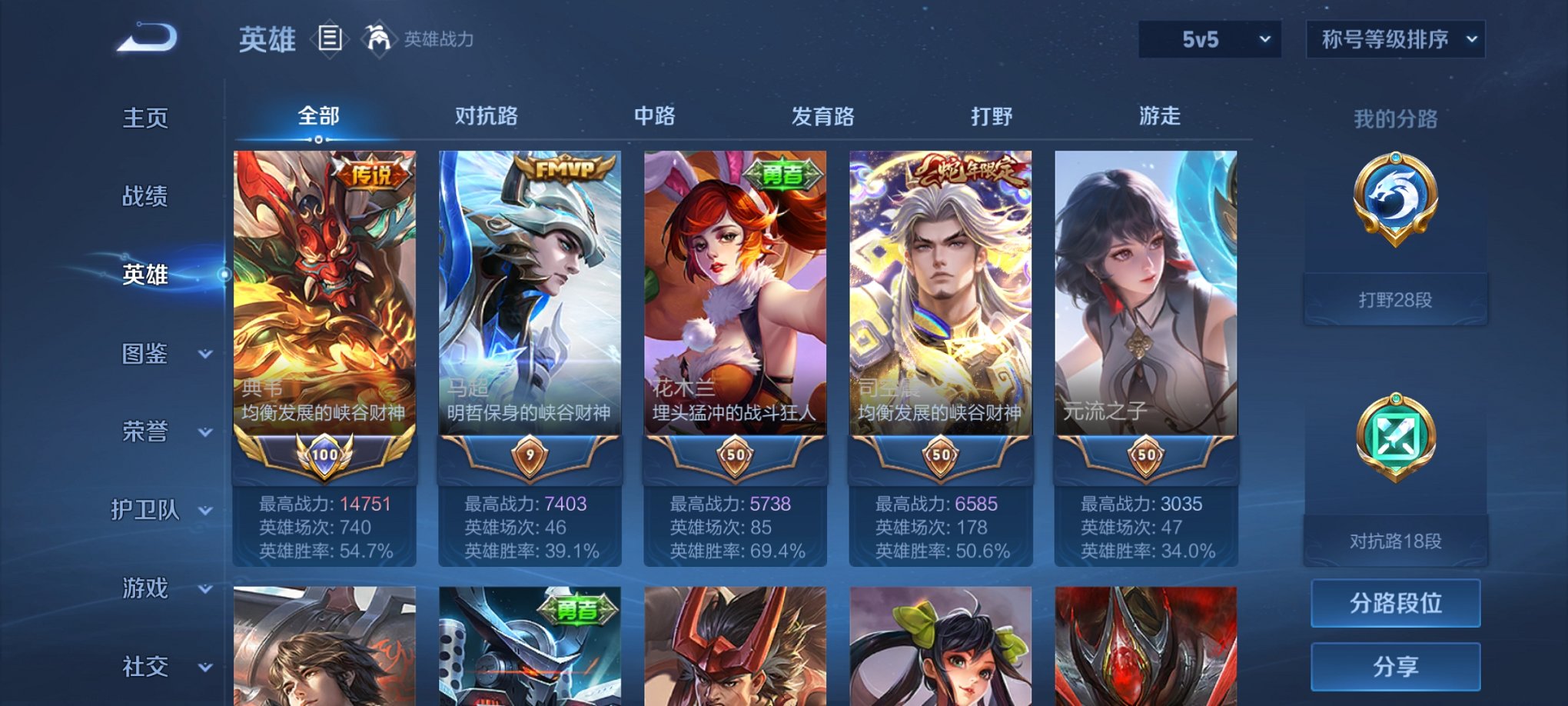 WZCMW3235234王者荣耀账号详情图19