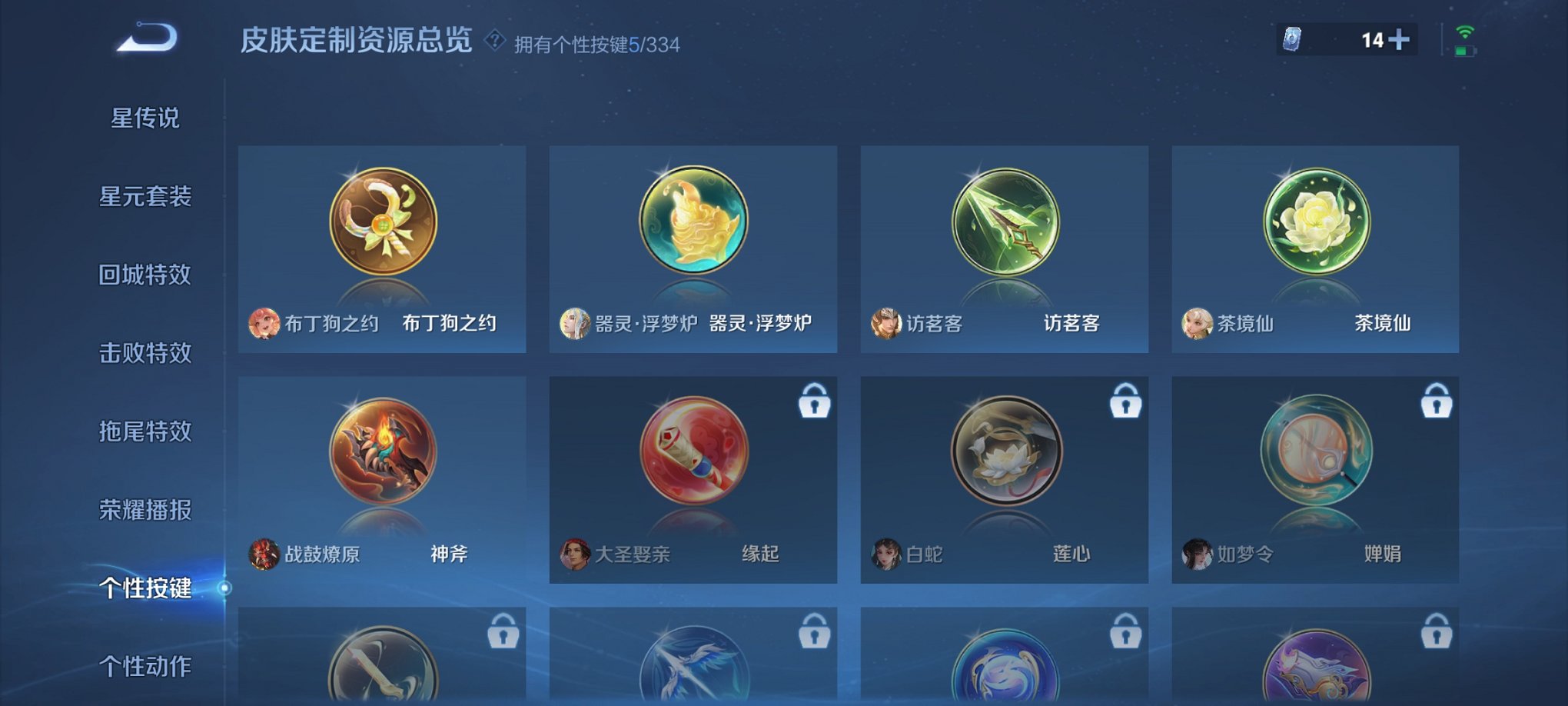 WZCMW3235234王者荣耀账号详情图20