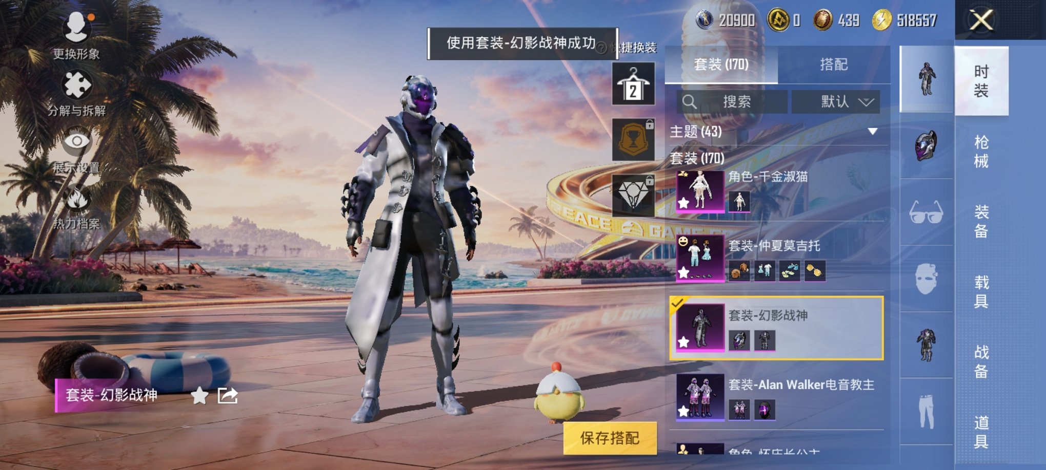 HPCMW3307056和平精英账号详情图7