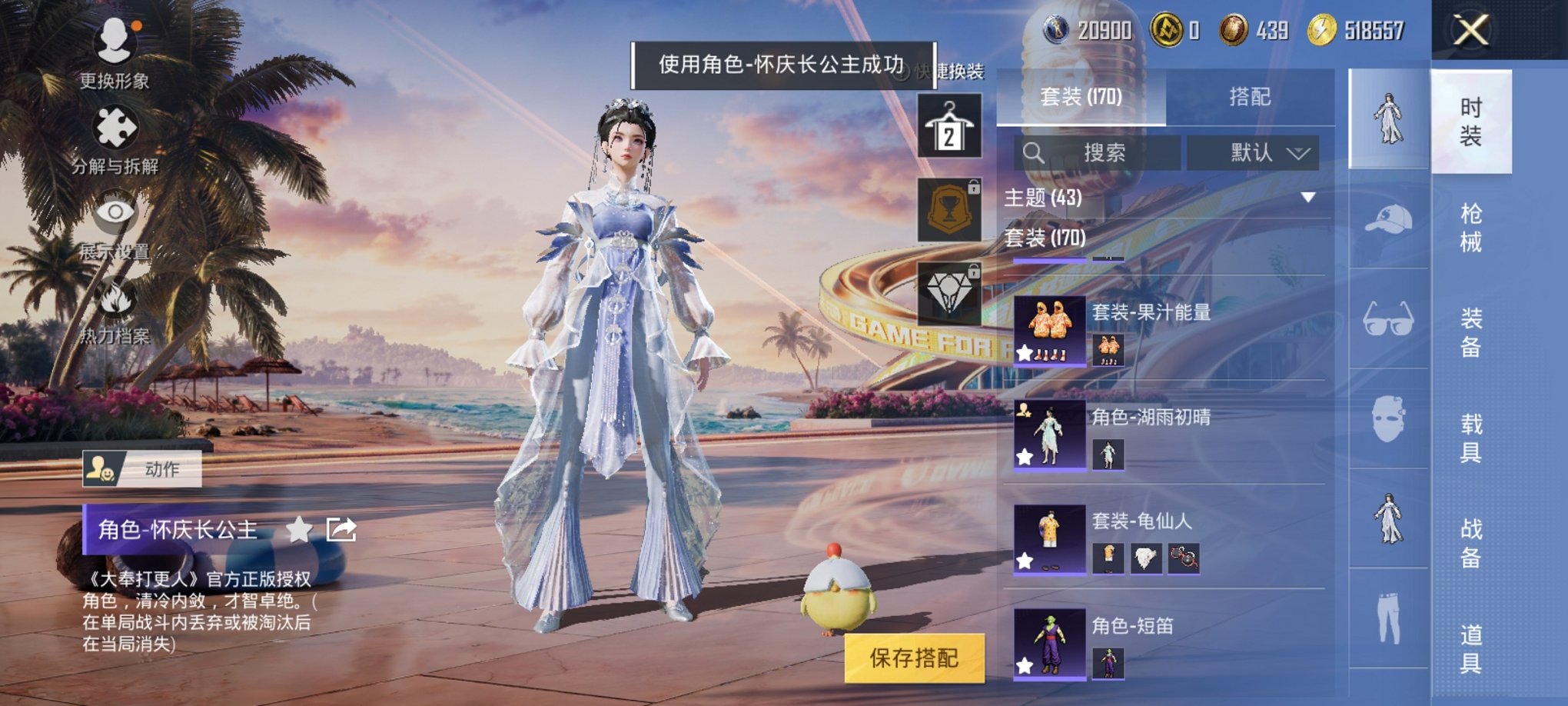 HPCMW3307056和平精英账号详情图8