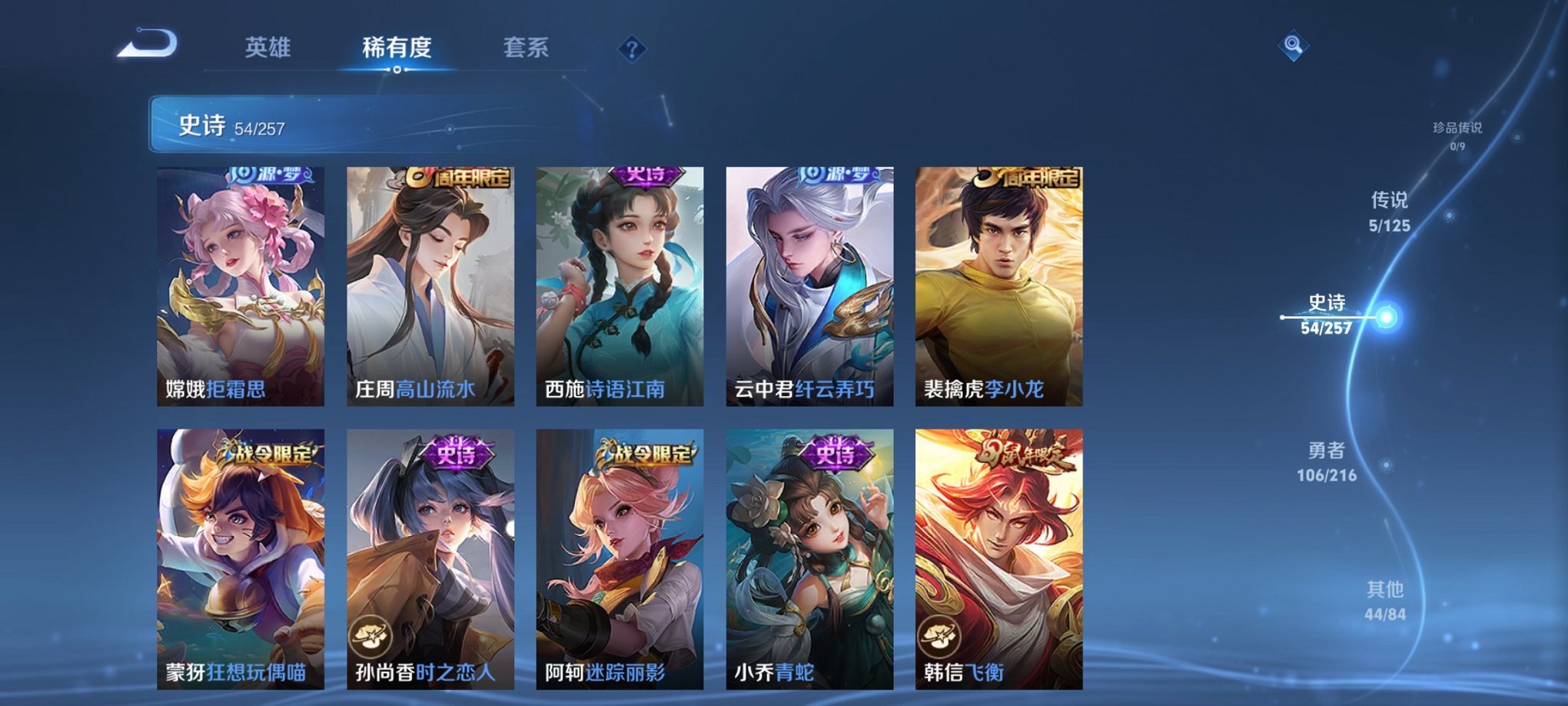 WZCMW3235247王者荣耀账号详情图3