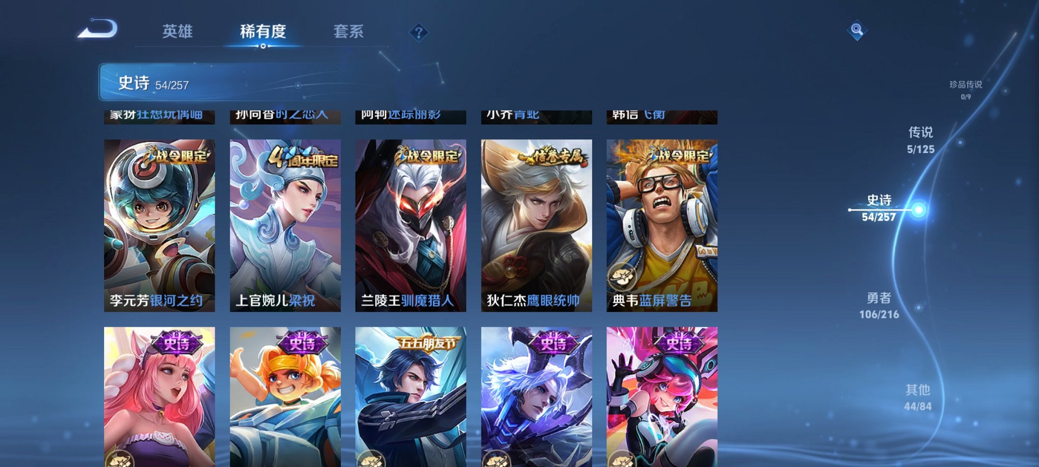 WZCMW3235247王者荣耀账号详情图4