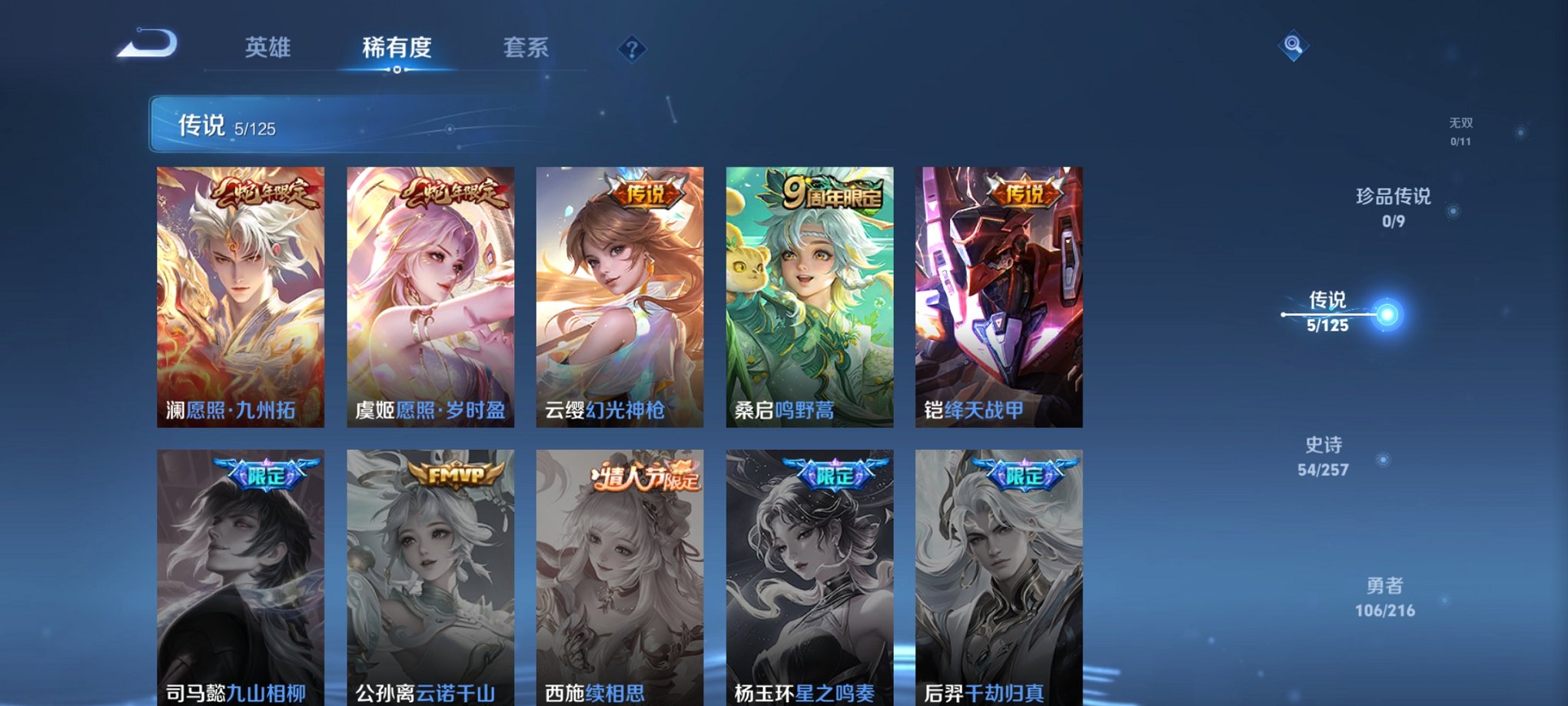 WZCMW3235247王者荣耀账号详情图5