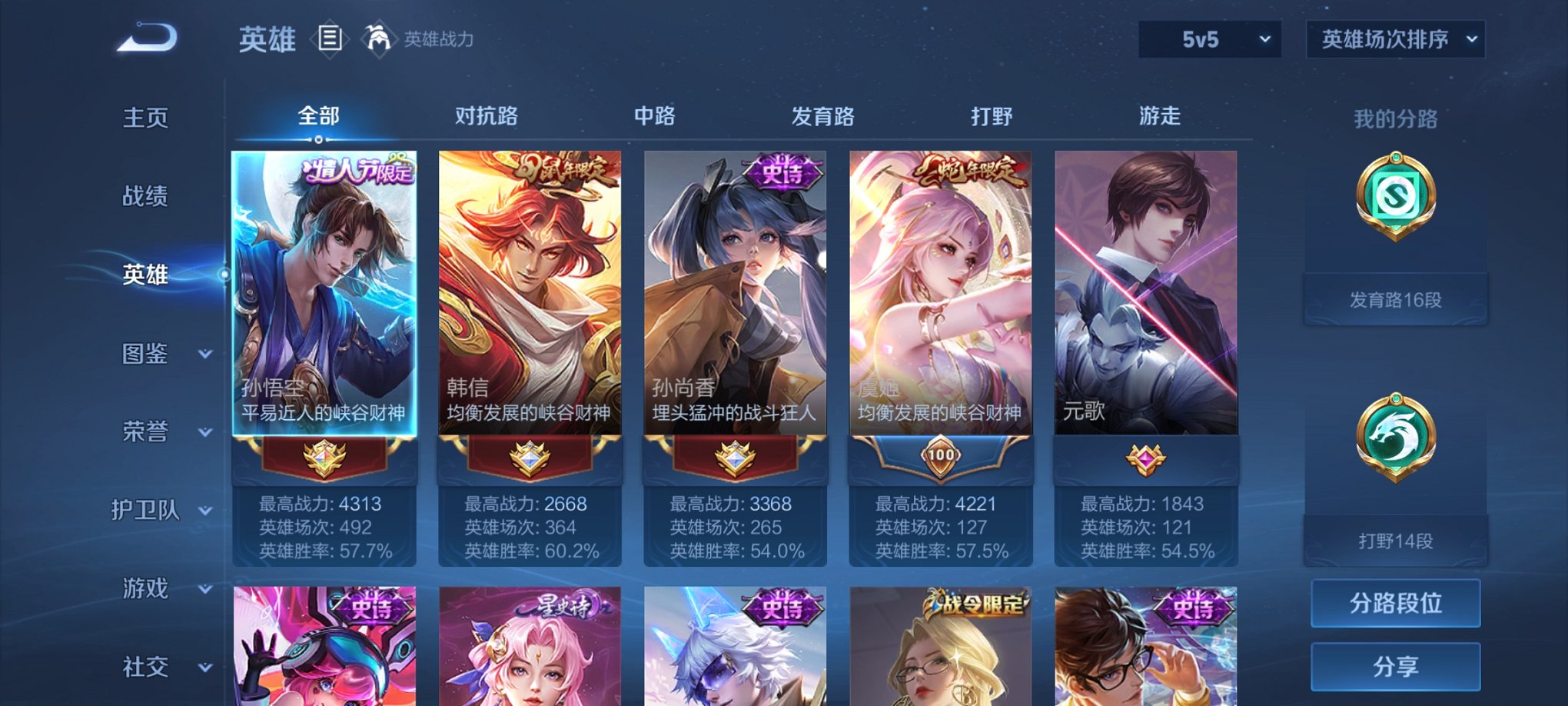 WZCMW3235247王者荣耀账号详情图8
