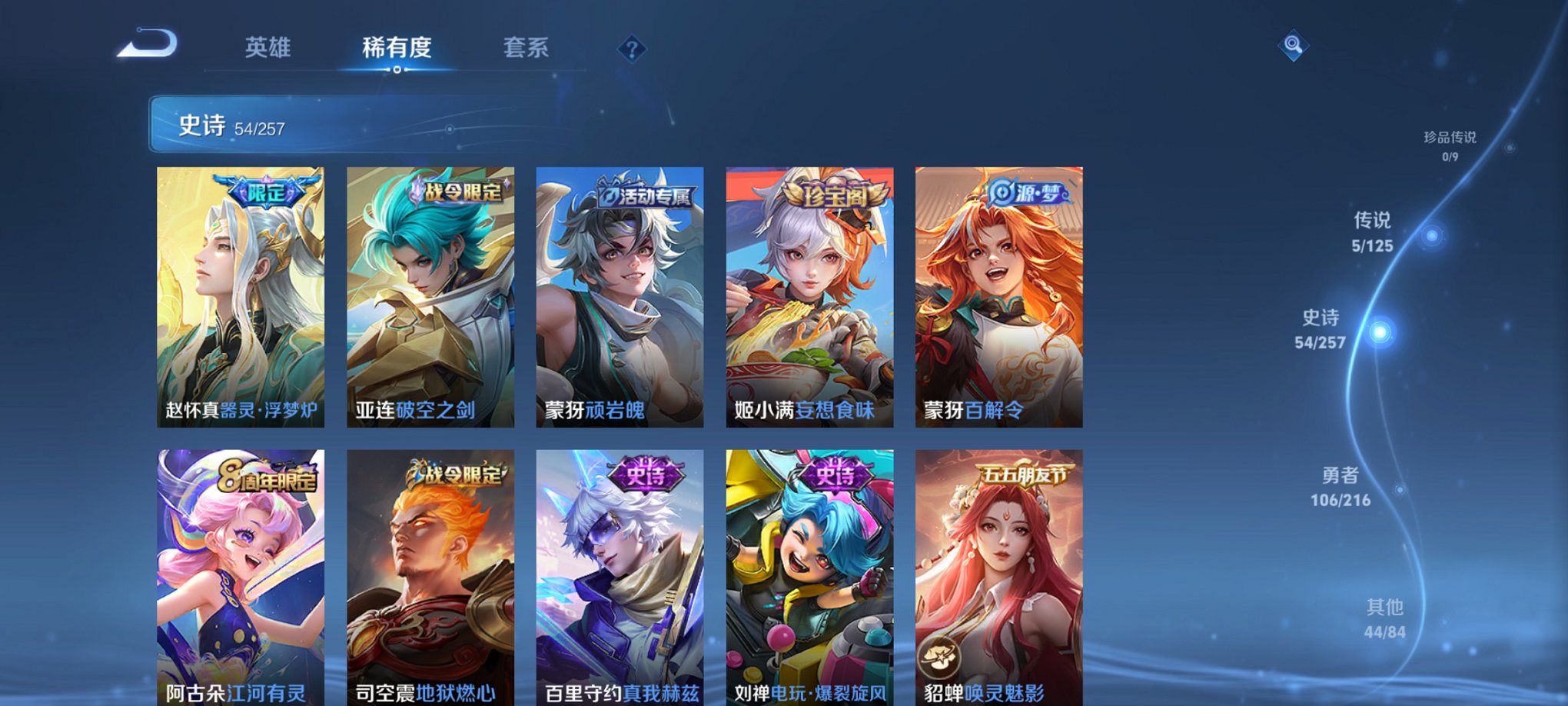WZCMW3235247王者荣耀账号详情图9