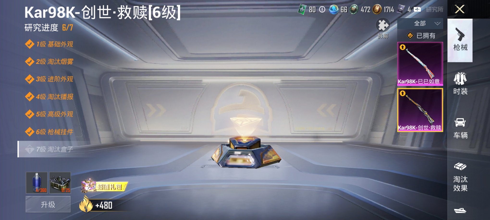 和平精英账号安卓微信0载具-55套装-97枪皮-【2特效枪1粉装 V社交 游戏正常】 安卓V区-24639热力值-1印记