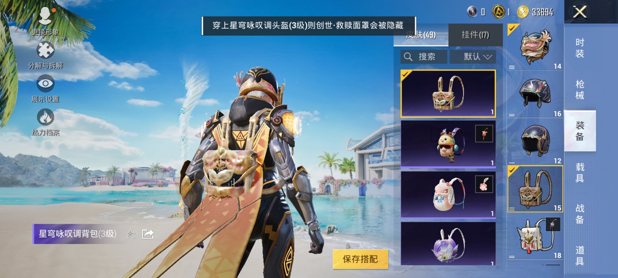 HPCMW3307055和平精英账号详情图4 HPCMW3307055和平精英账号详情图4