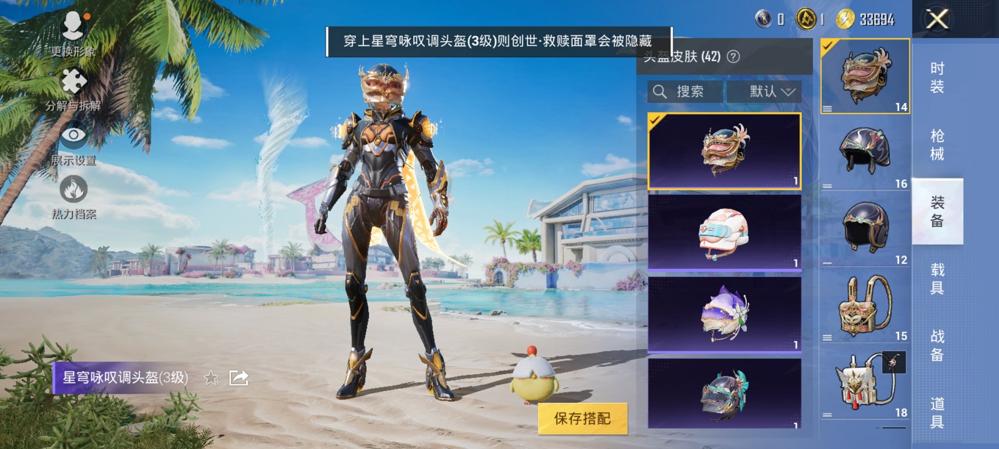 HPCMW3307055和平精英账号详情图5 HPCMW3307055和平精英账号详情图5