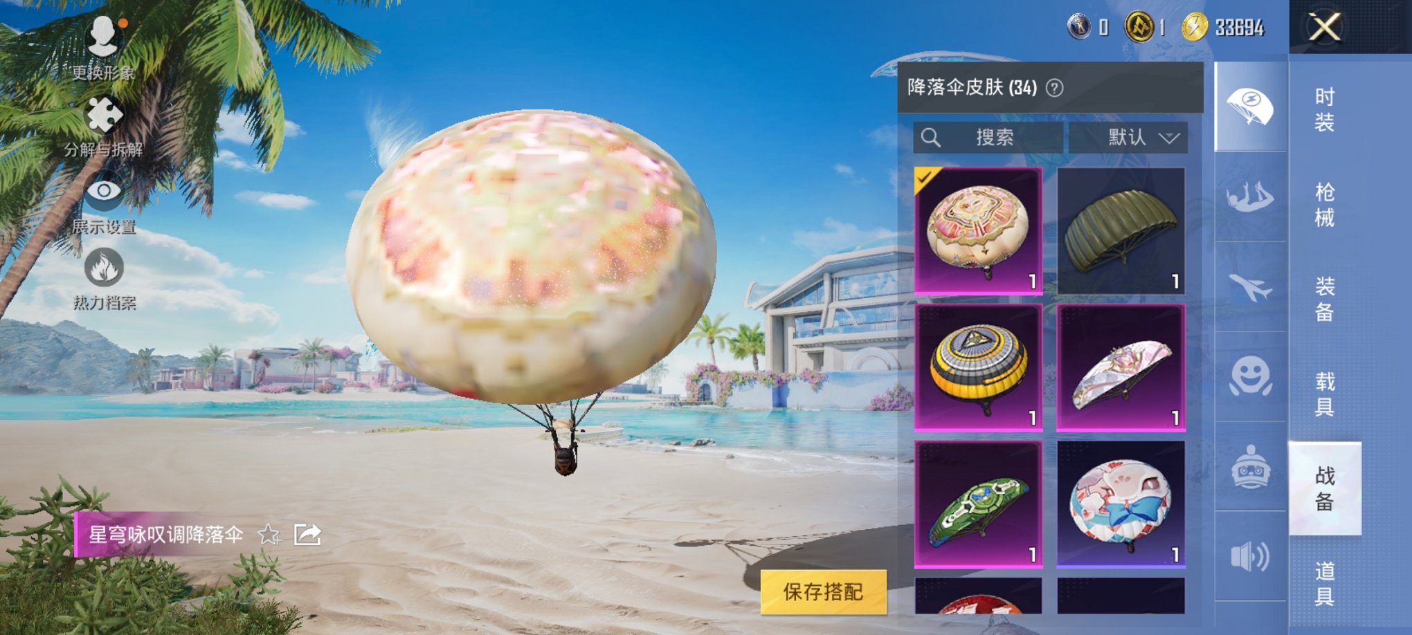 HPCMW3307055和平精英账号详情图6 HPCMW3307055和平精英账号详情图6