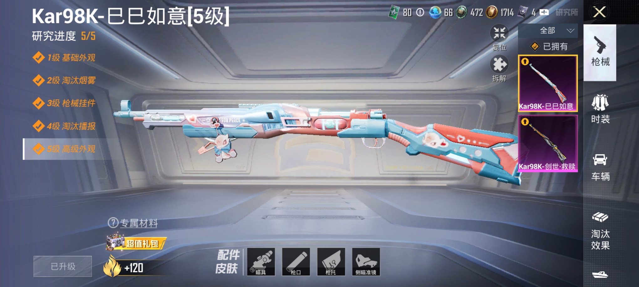 HPCMW3307055和平精英账号详情图7 HPCMW3307055和平精英账号详情图7