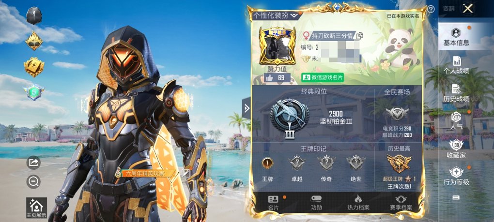HPCMW3307055和平精英账号详情图9 HPCMW3307055和平精英账号详情图9