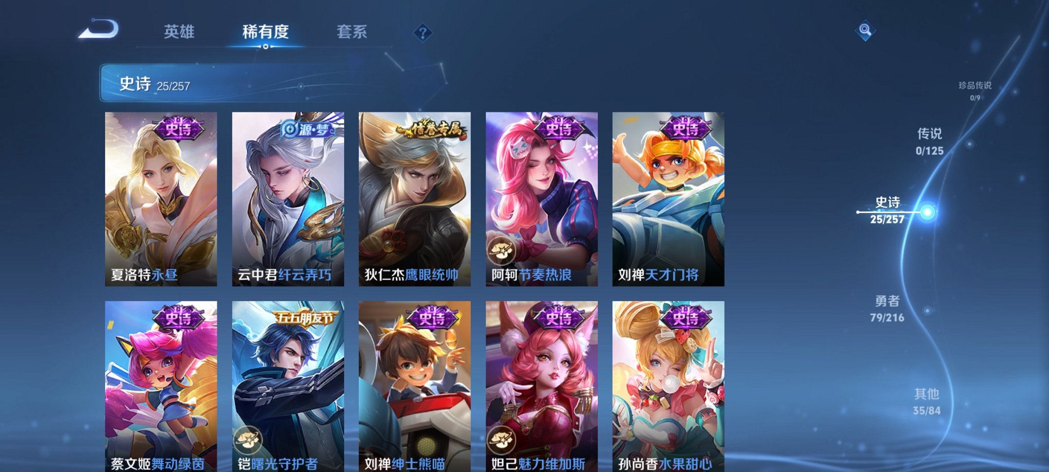 WZCMW3235651王者荣耀账号详情图4