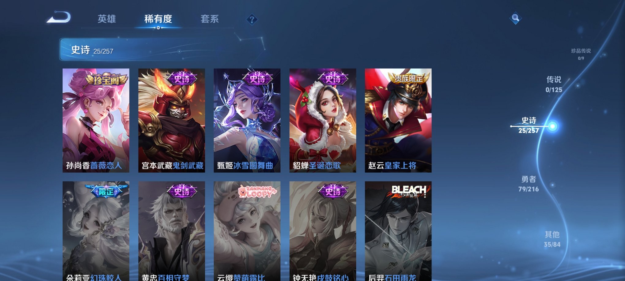 WZCMW3235651王者荣耀账号详情图6