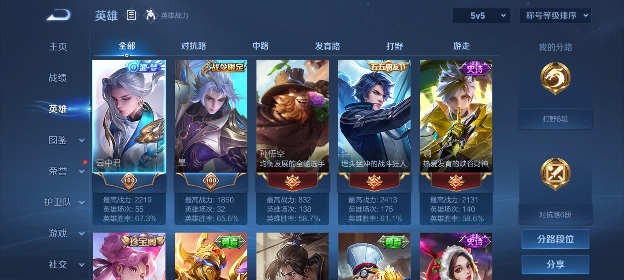 WZCMW3235651王者荣耀账号详情图8