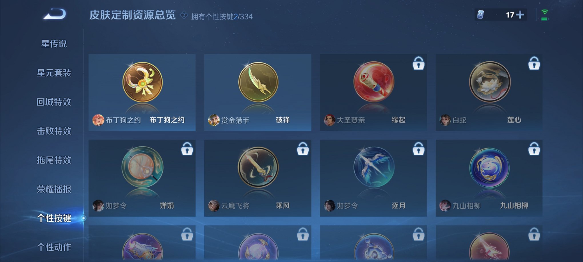 WZCMW3235651王者荣耀账号详情图11
