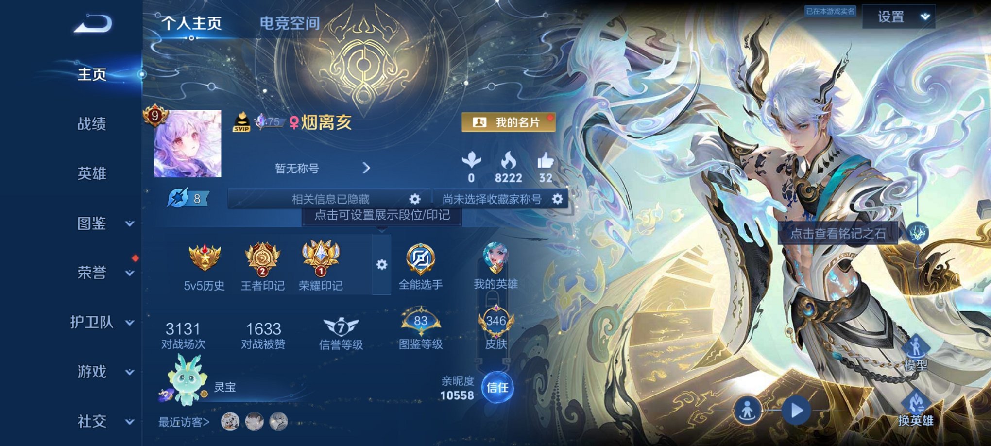 王者荣耀账号安卓QQ125英雄-346皮肤-可二次【4无双3珍品43传说346皮肤4典藏1星元青丘九尾 秒换绑不用等】安