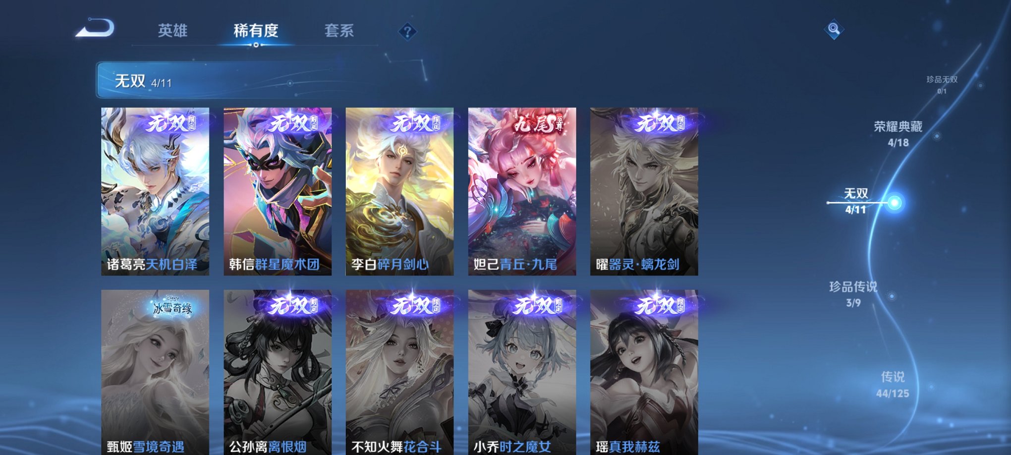 WZCMW3235640王者荣耀账号详情图3 WZCMW3235640王者荣耀账号详情图3
