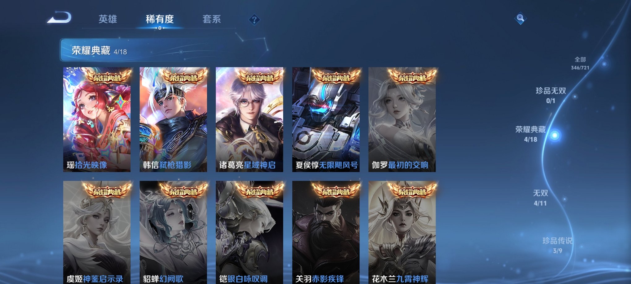 WZCMW3235640王者荣耀账号详情图6 WZCMW3235640王者荣耀账号详情图6