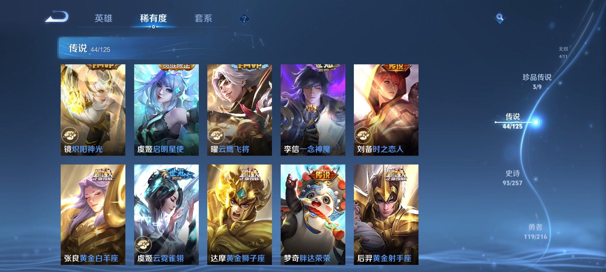 WZCMW3235640王者荣耀账号详情图8 WZCMW3235640王者荣耀账号详情图8